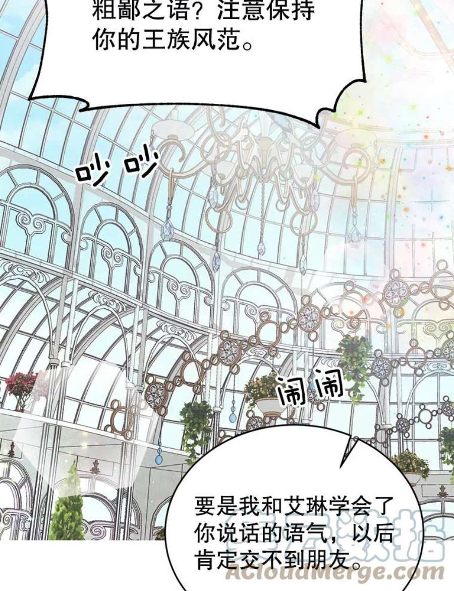 龙宝宝5.王妃苏菲亚