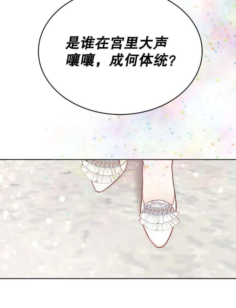 龙宝宝5.王妃苏菲亚