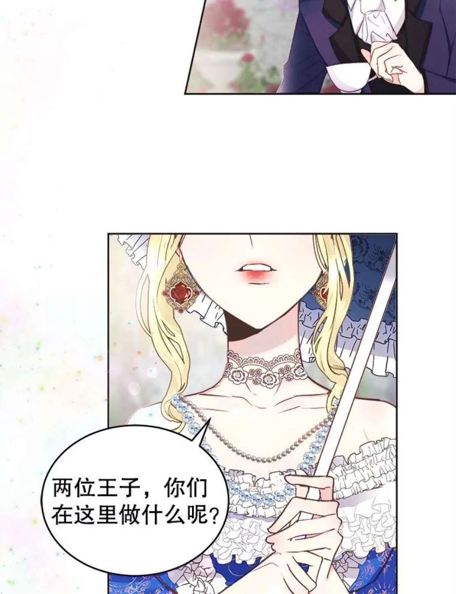 龙宝宝5.王妃苏菲亚