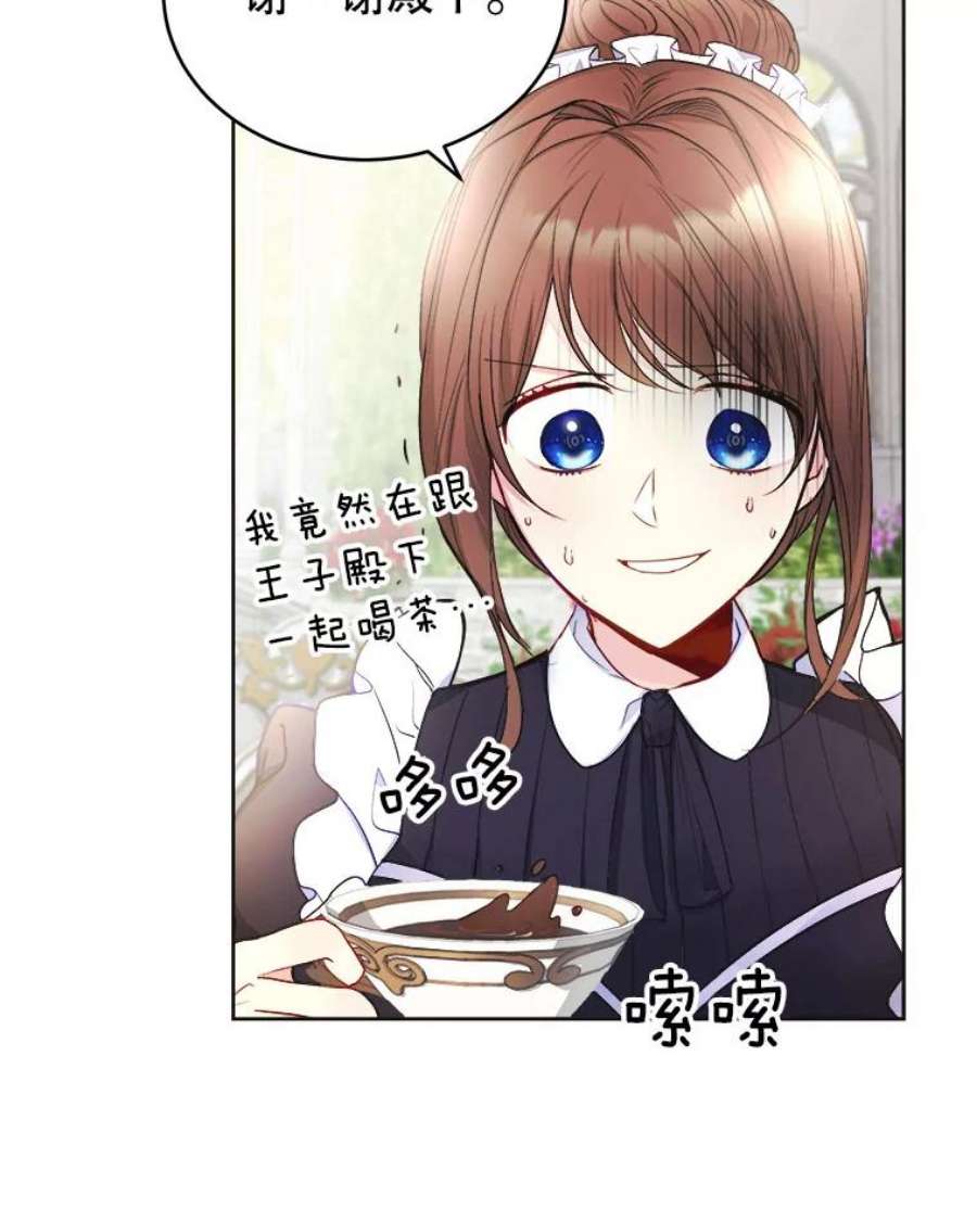龙宝宝5.王妃苏菲亚
