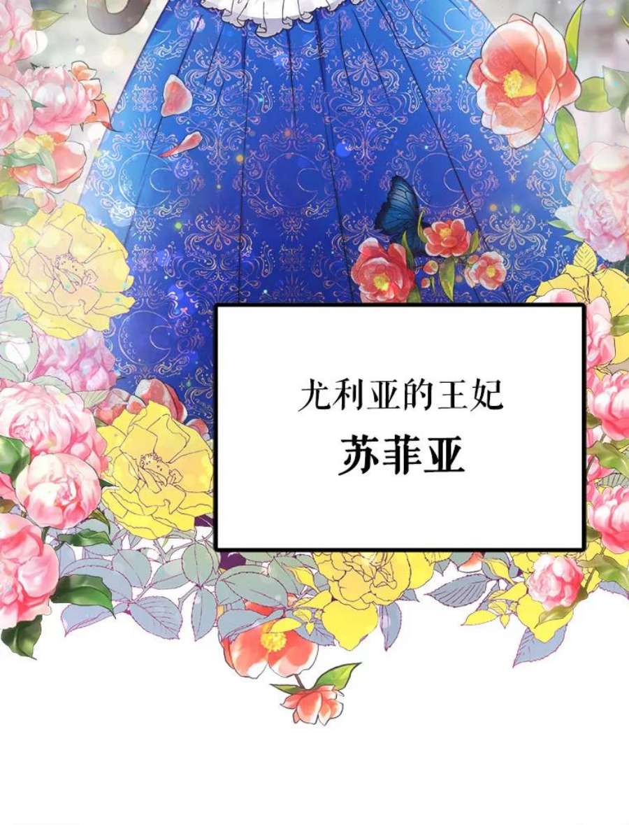 龙宝宝5.王妃苏菲亚