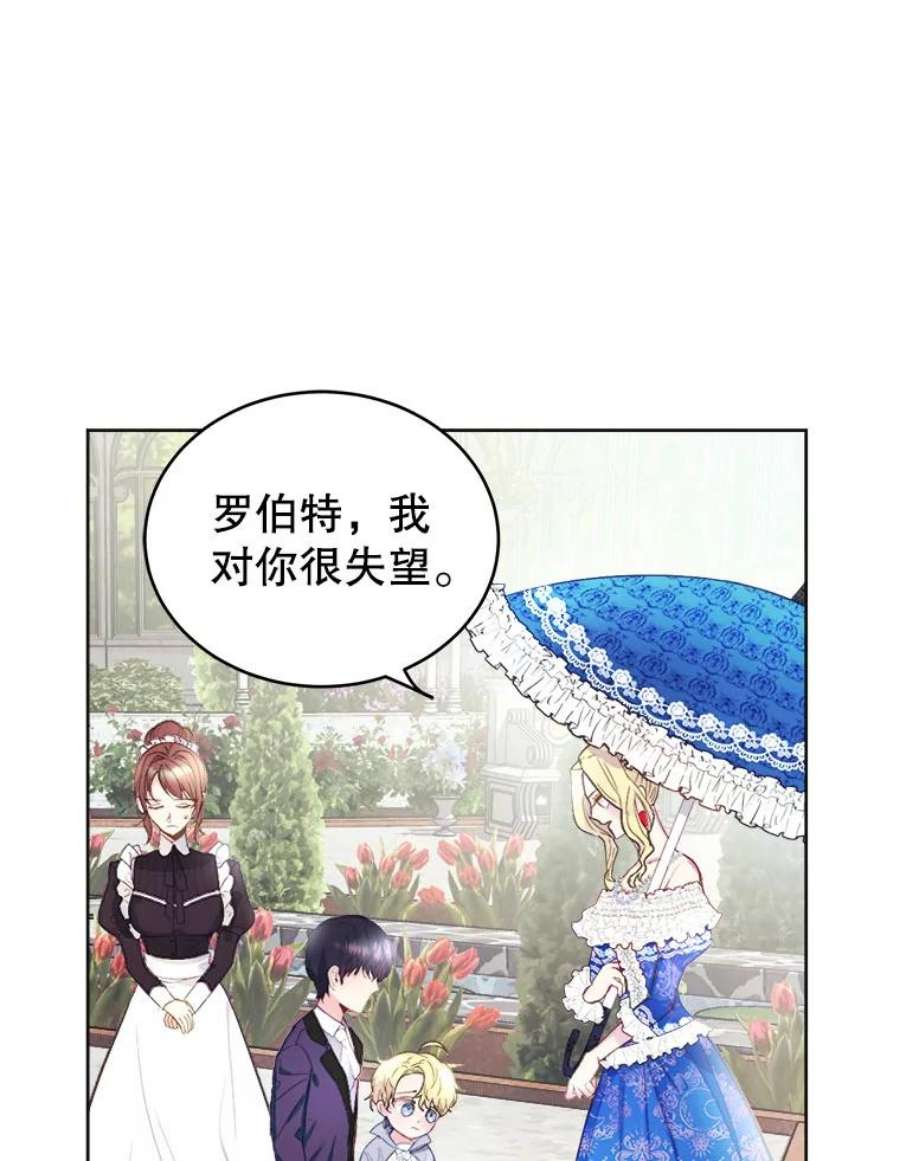 龙宝宝5.王妃苏菲亚