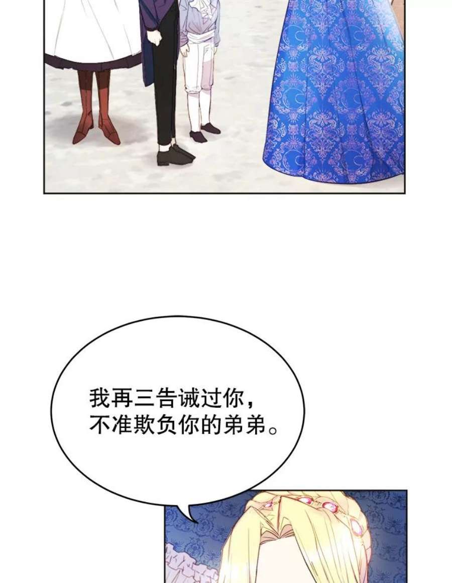 龙宝宝5.王妃苏菲亚