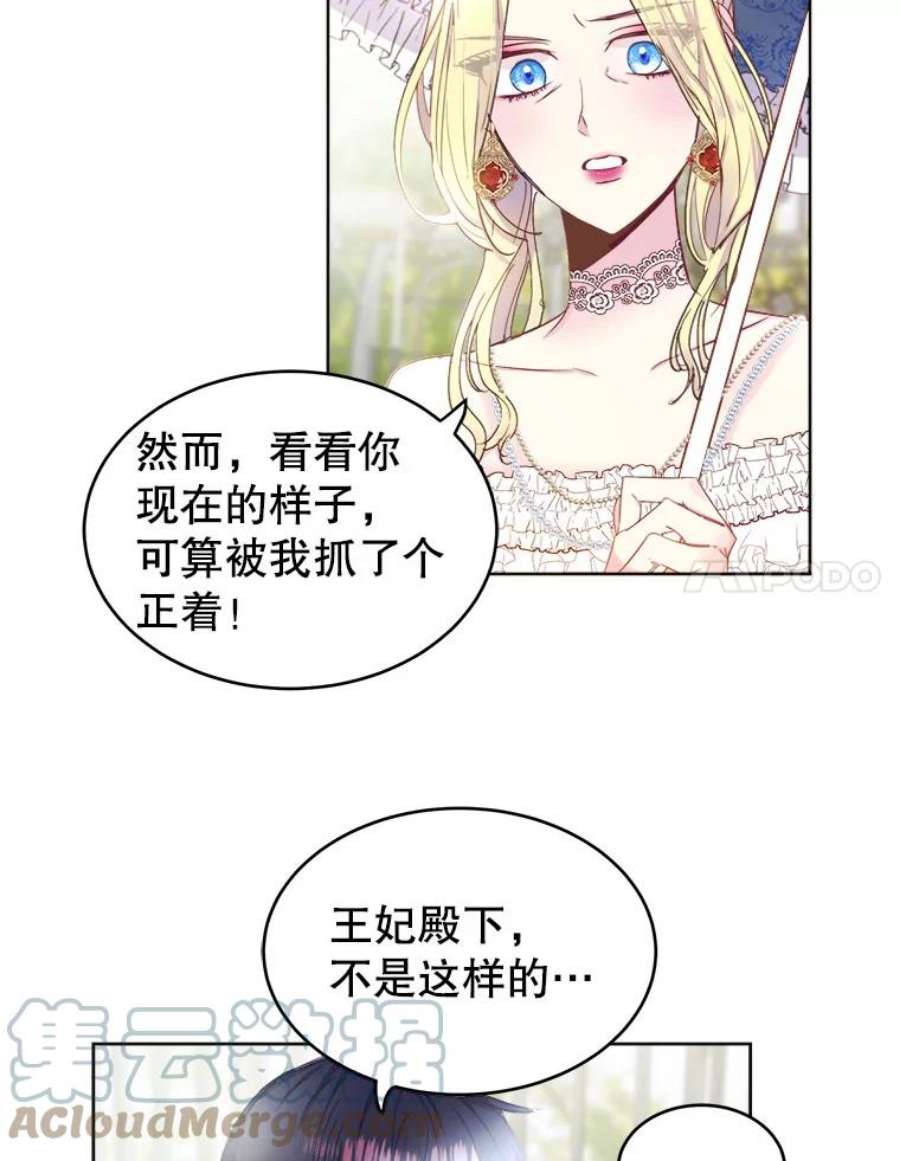龙宝宝5.王妃苏菲亚