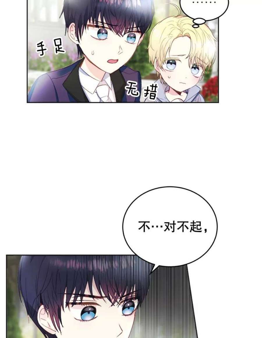 龙宝宝5.王妃苏菲亚