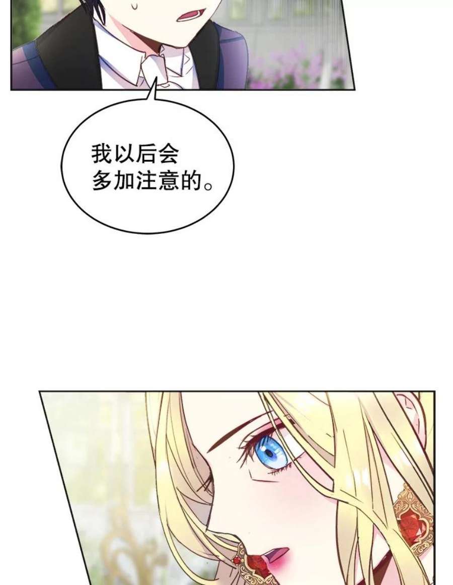 龙宝宝5.王妃苏菲亚