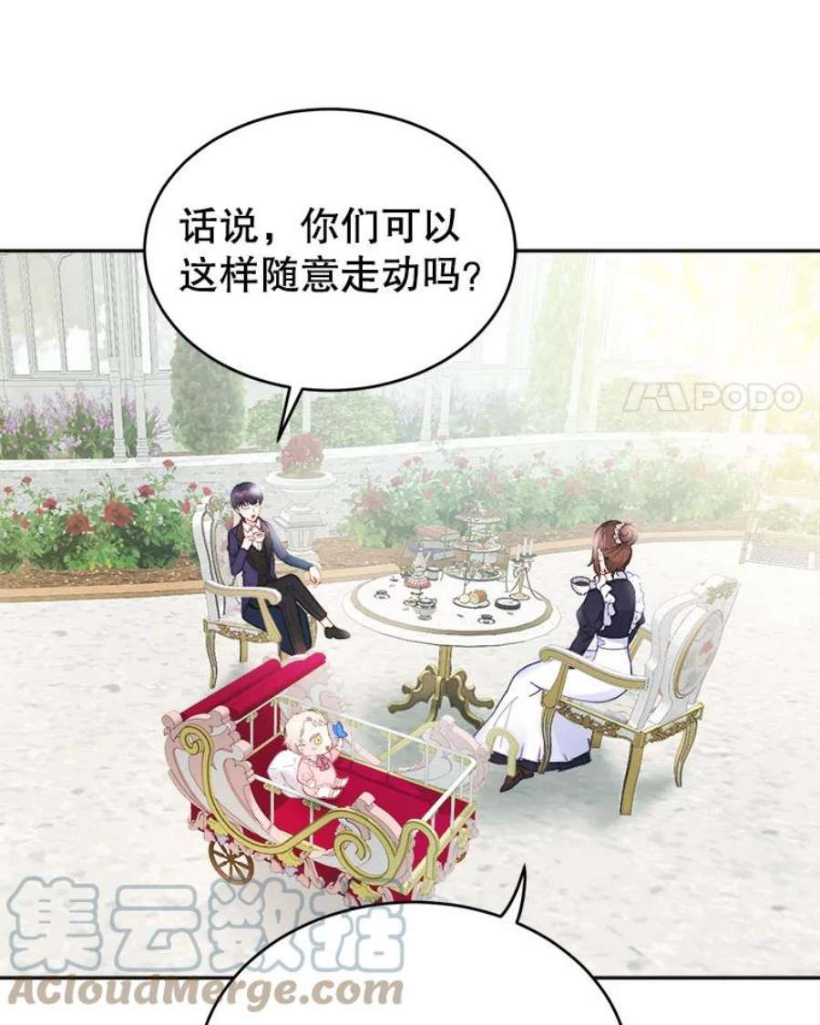 龙宝宝5.王妃苏菲亚
