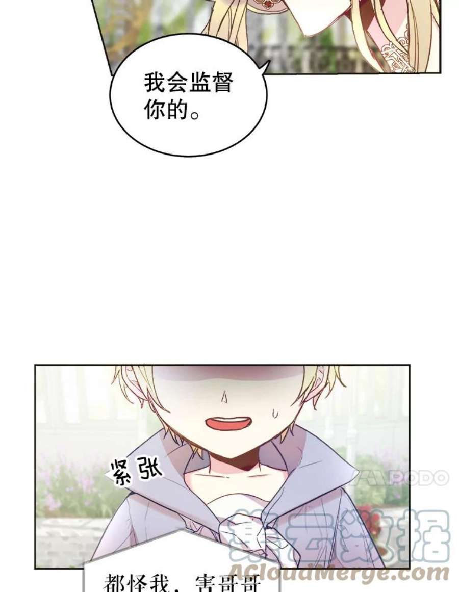 龙宝宝5.王妃苏菲亚