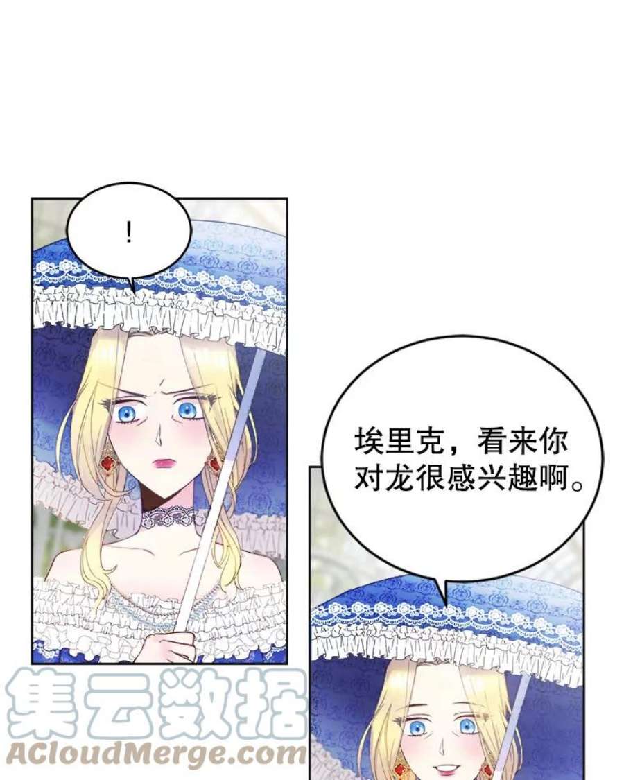 龙宝宝5.王妃苏菲亚