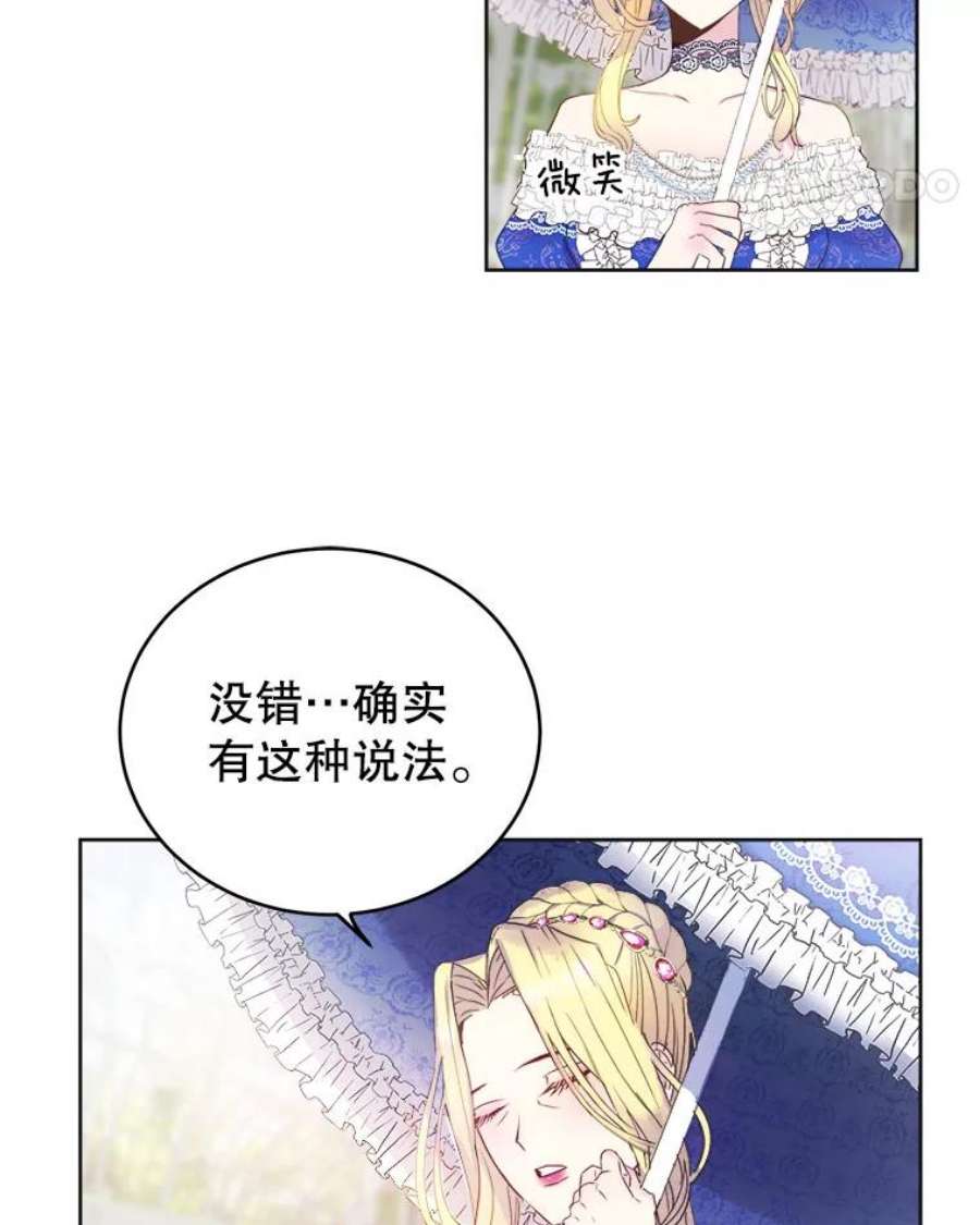 龙宝宝5.王妃苏菲亚
