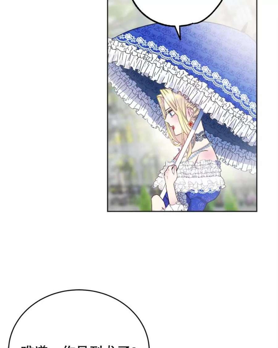 龙宝宝5.王妃苏菲亚