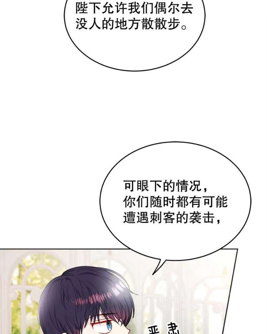 龙宝宝5.王妃苏菲亚