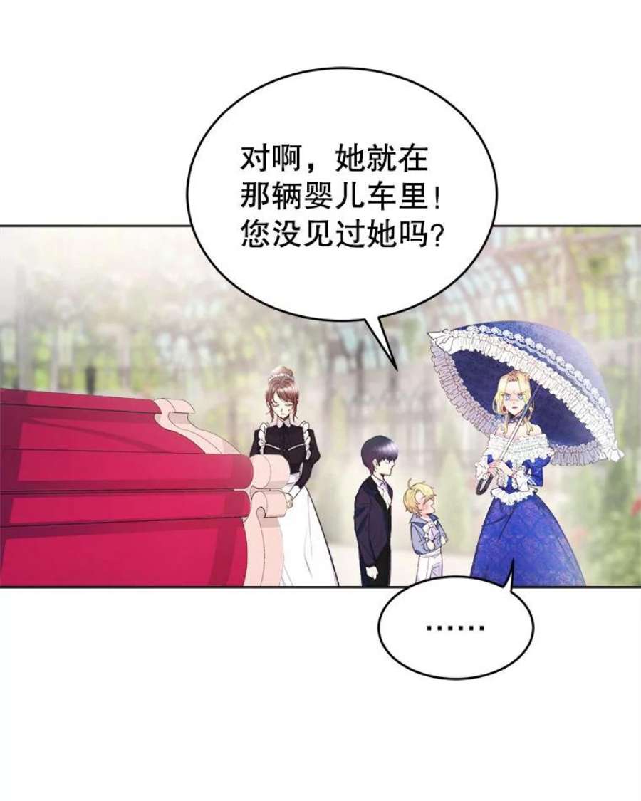 龙宝宝5.王妃苏菲亚