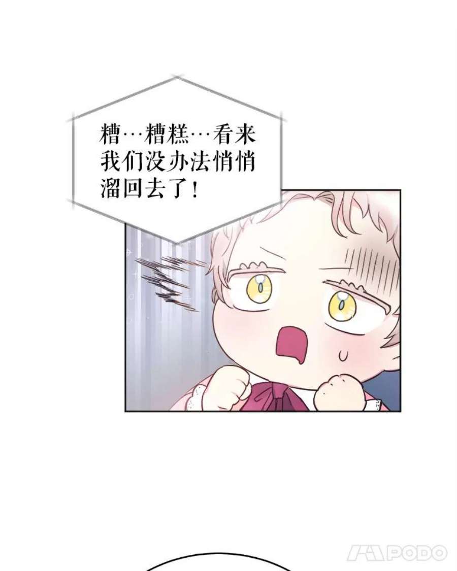 龙宝宝5.王妃苏菲亚