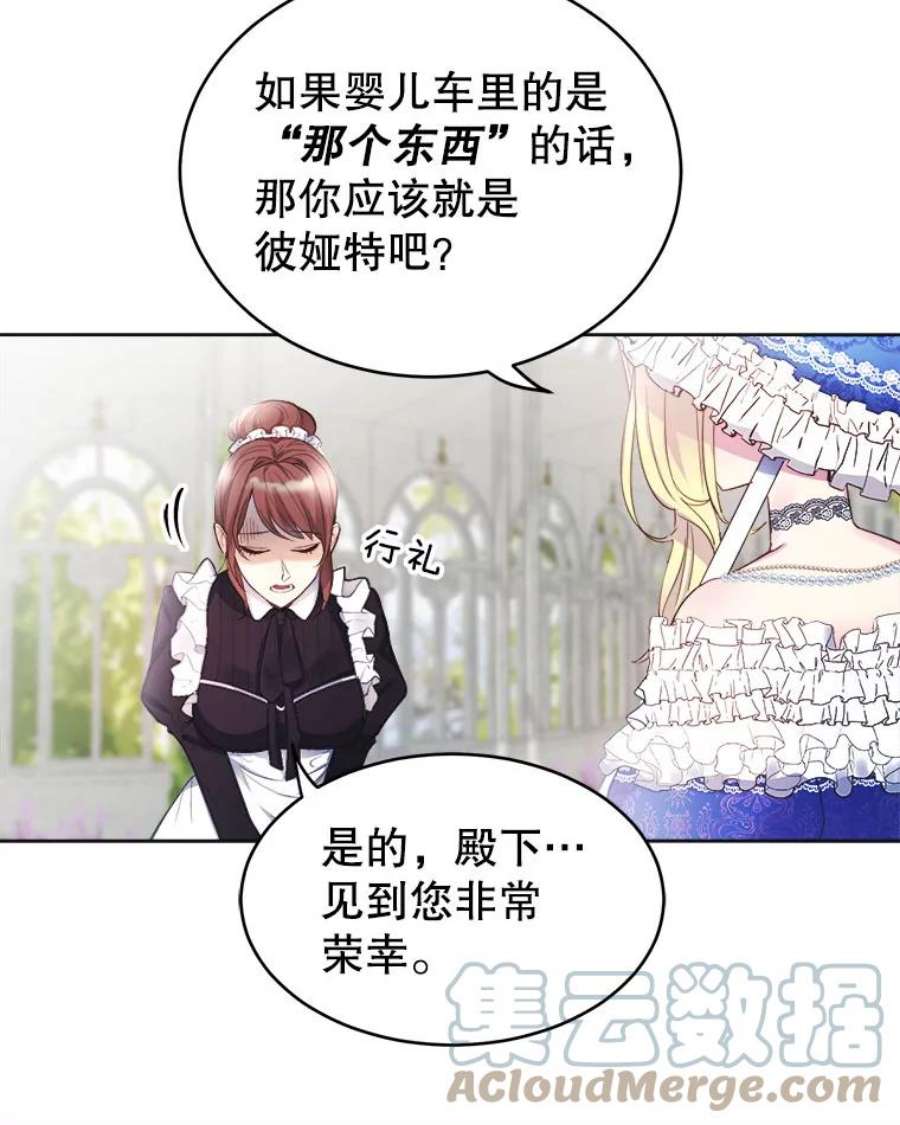 龙宝宝5.王妃苏菲亚