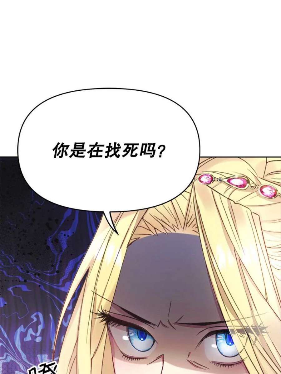 龙宝宝5.王妃苏菲亚