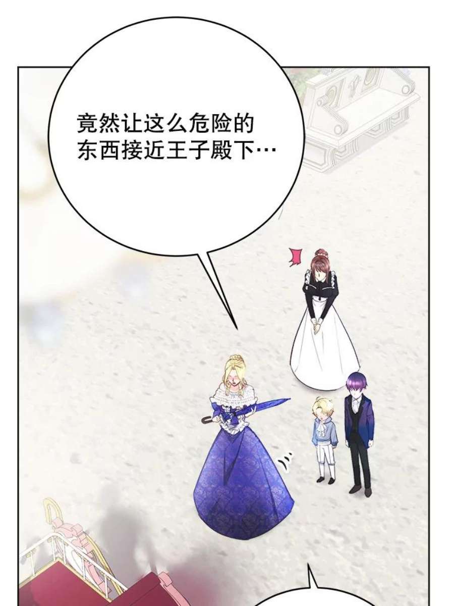 龙宝宝5.王妃苏菲亚