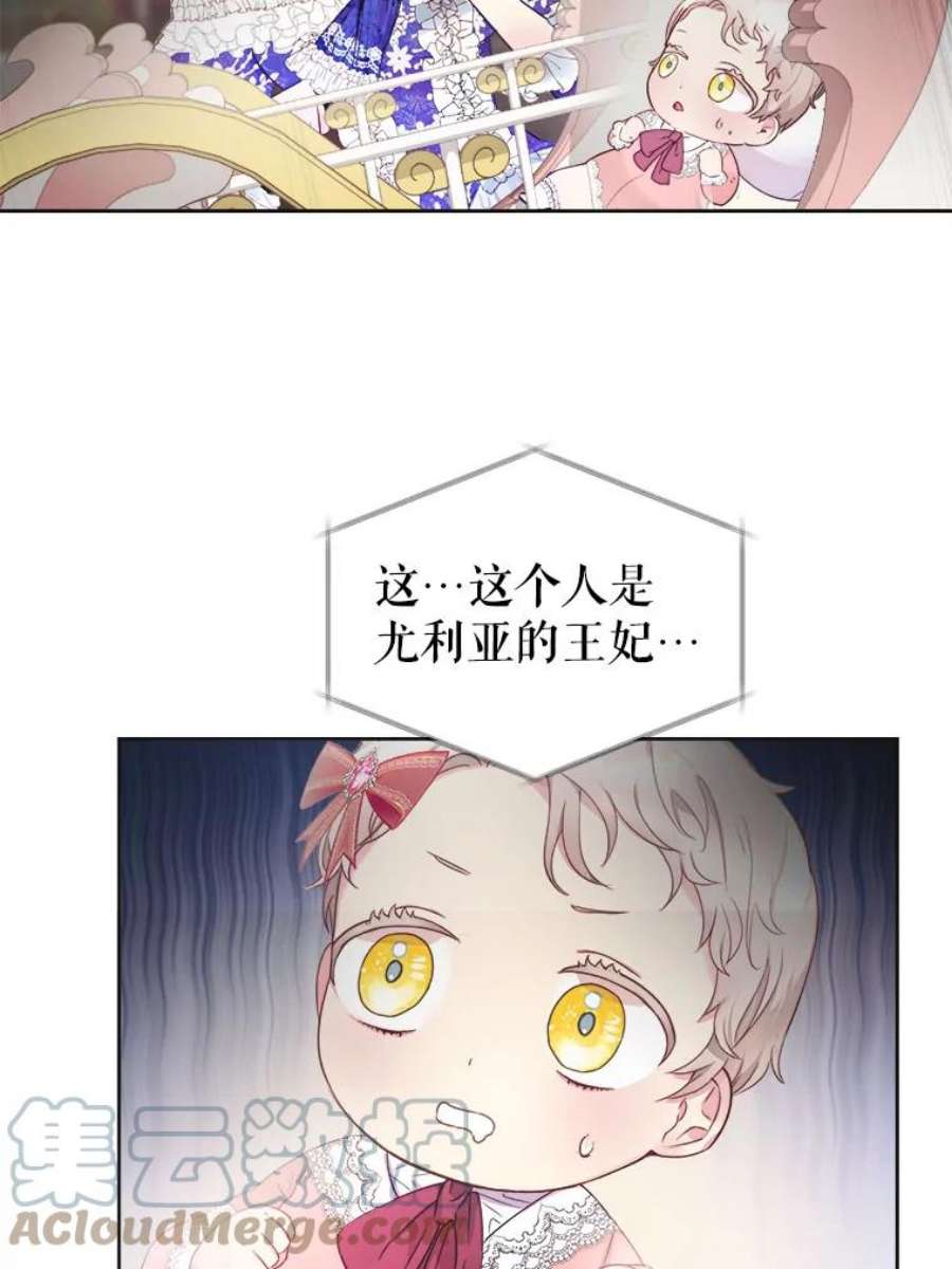 龙宝宝5.王妃苏菲亚