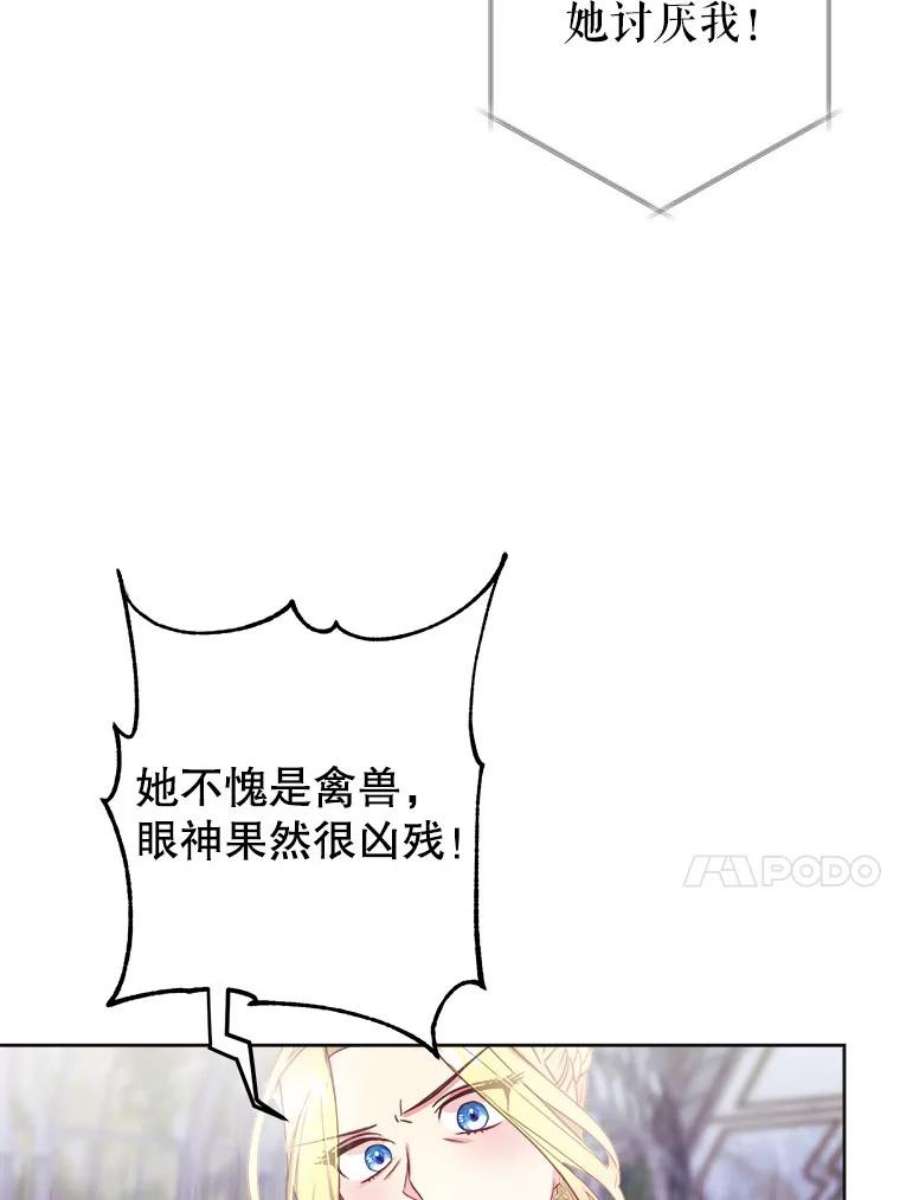 龙宝宝5.王妃苏菲亚