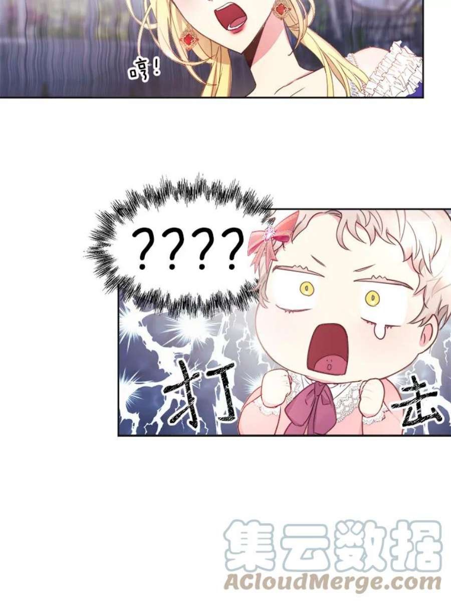 龙宝宝5.王妃苏菲亚