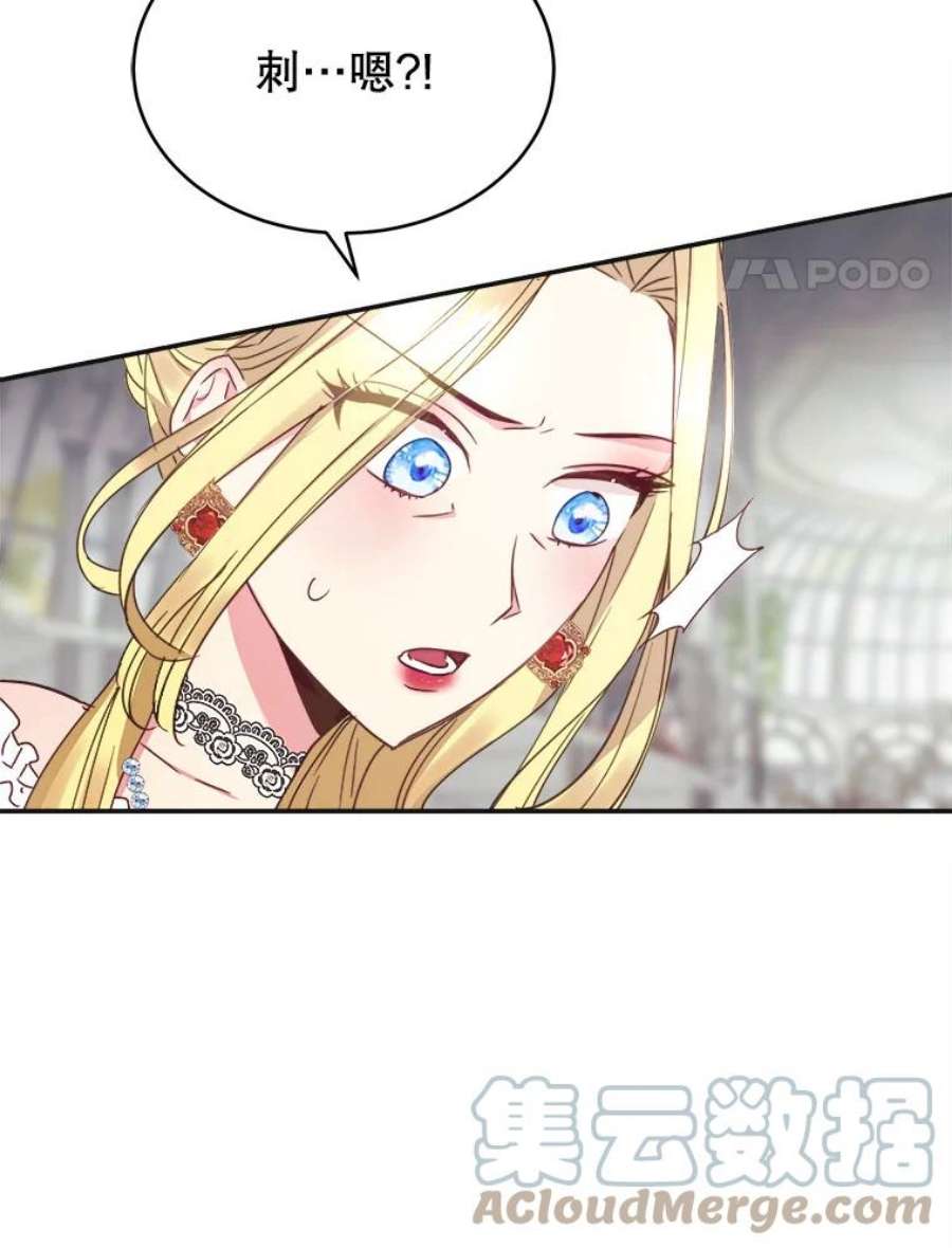 龙宝宝5.王妃苏菲亚