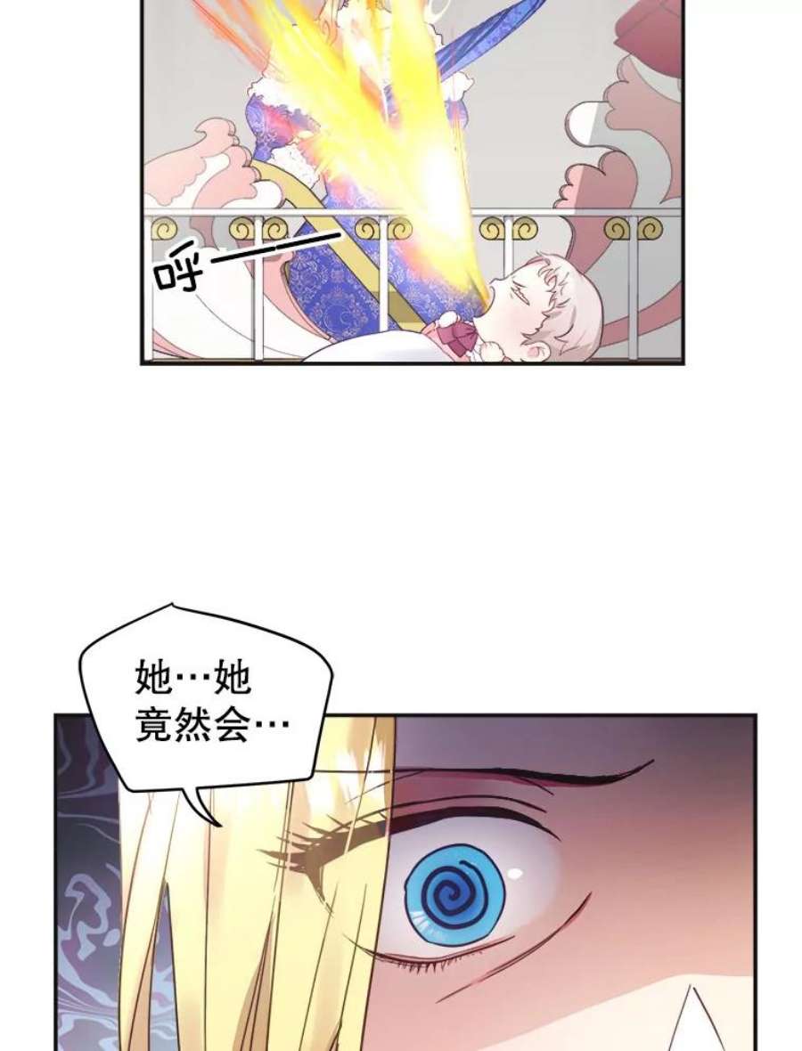 龙宝宝5.王妃苏菲亚