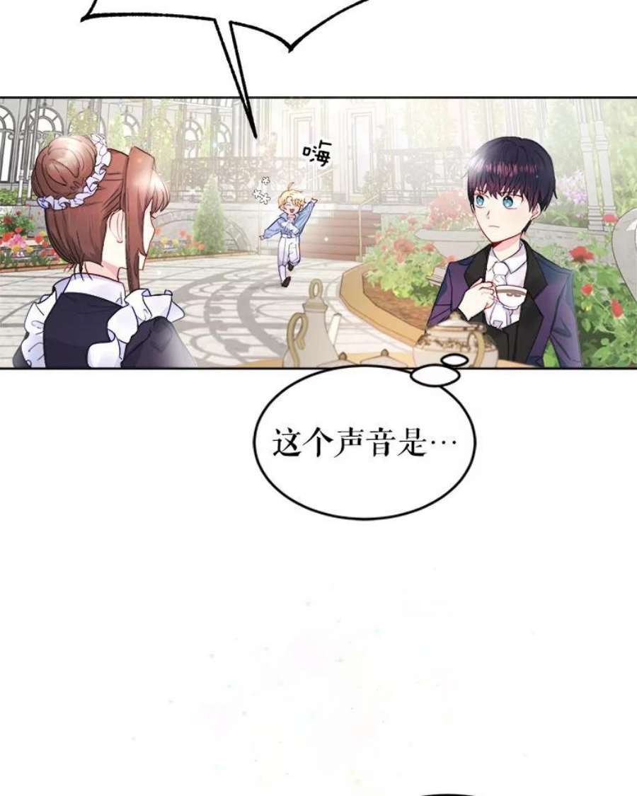 龙宝宝5.王妃苏菲亚