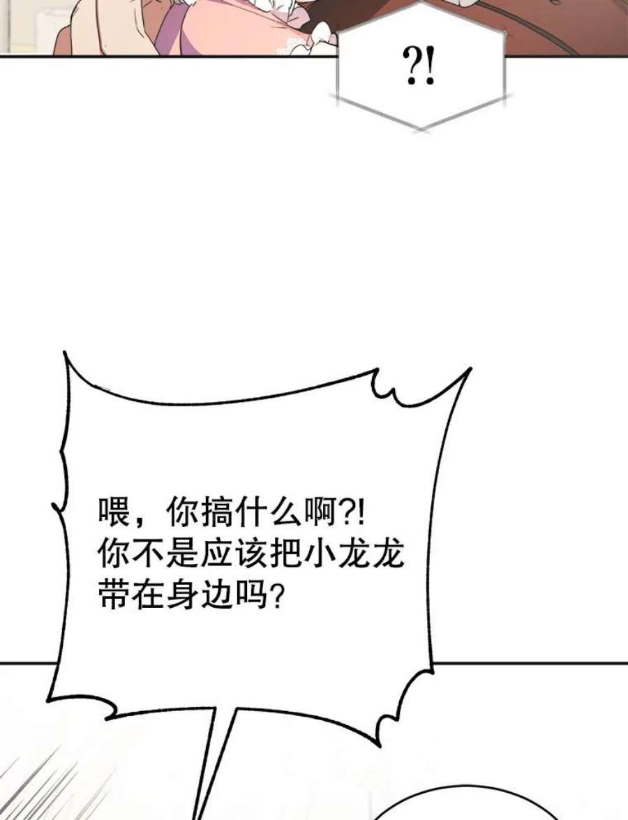 龙宝宝6.爸爸？