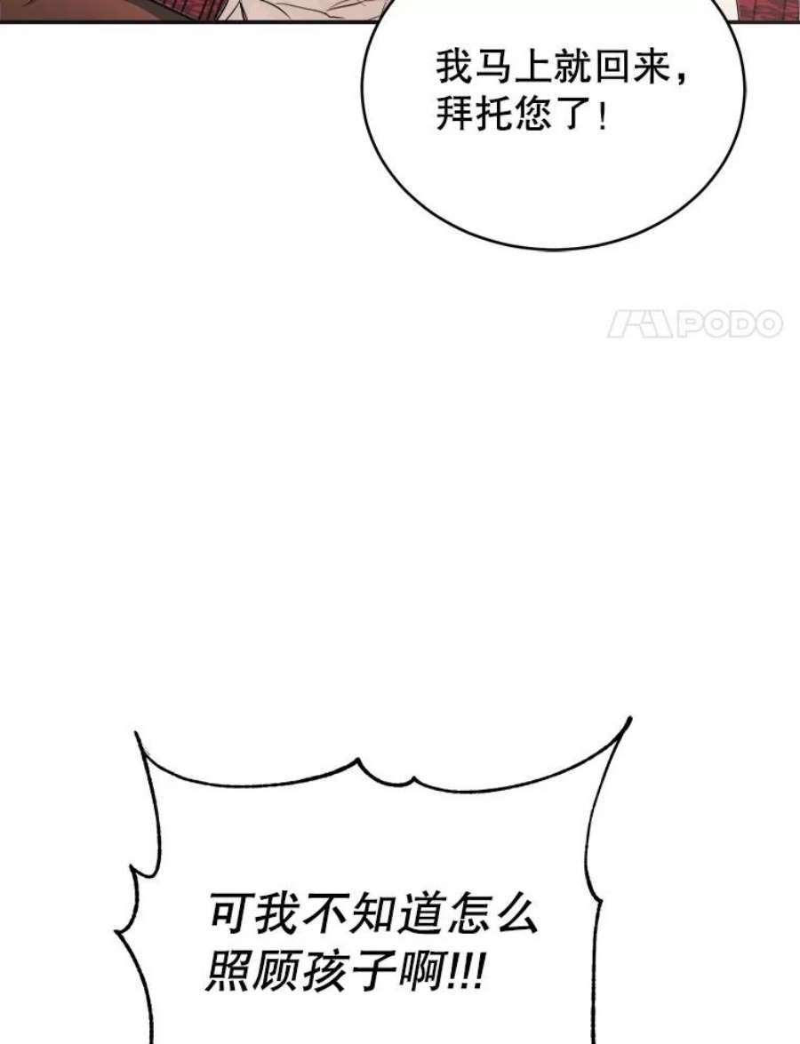 龙宝宝6.爸爸？