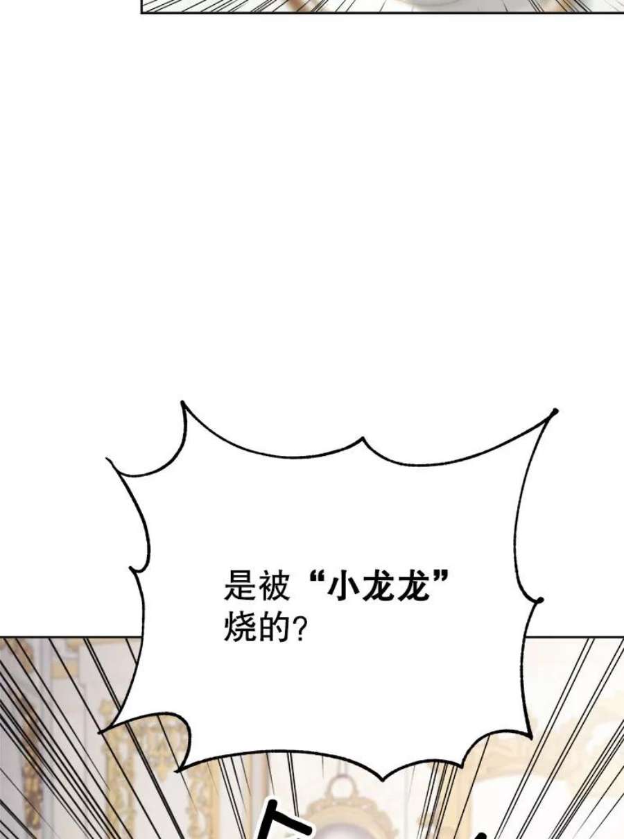 龙宝宝6.爸爸？