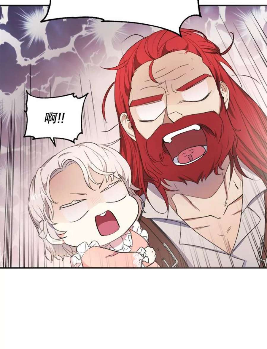 龙宝宝6.爸爸？