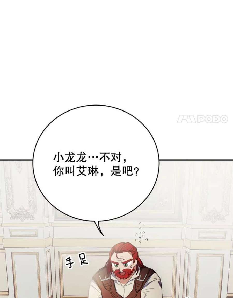 龙宝宝6.爸爸？