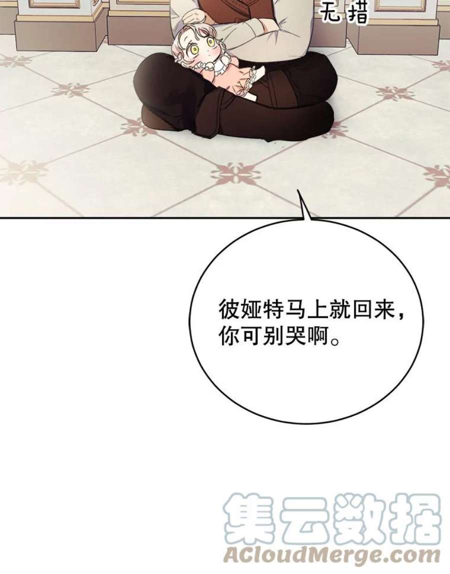 龙宝宝6.爸爸？