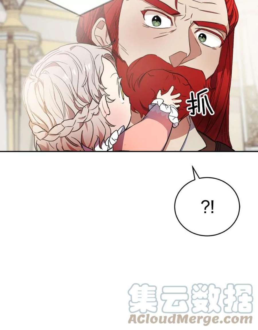 龙宝宝6.爸爸？