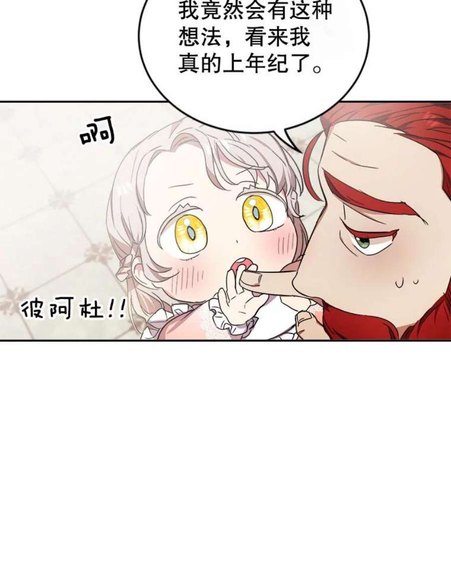 龙宝宝6.爸爸？