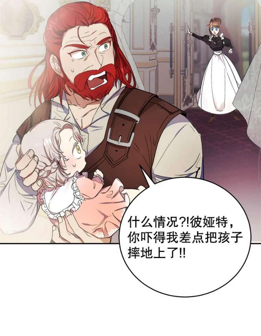 龙宝宝6.爸爸？