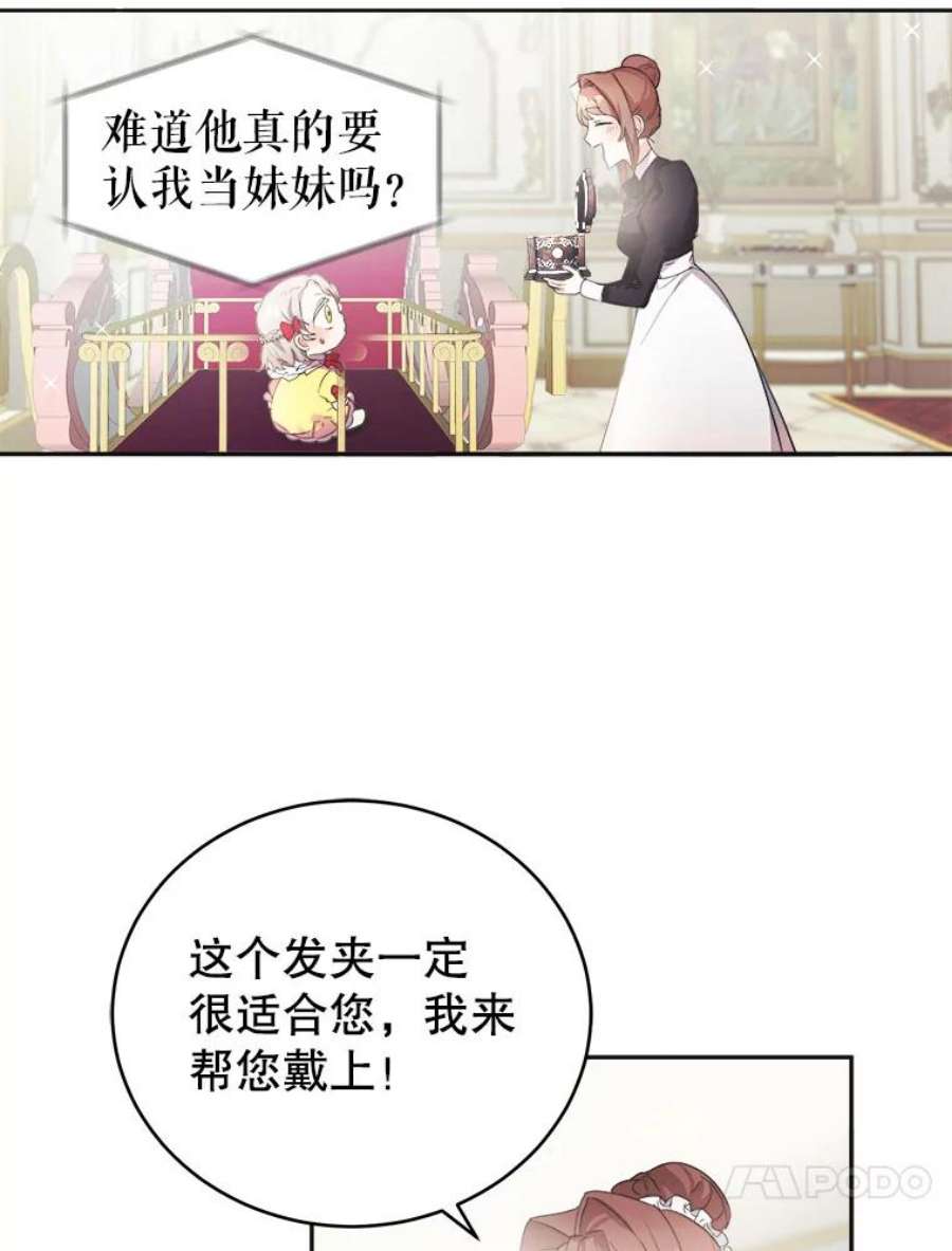 龙宝宝6.爸爸？