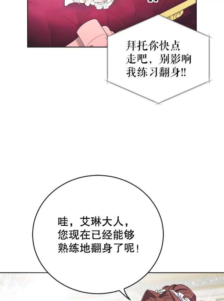 龙宝宝6.爸爸？