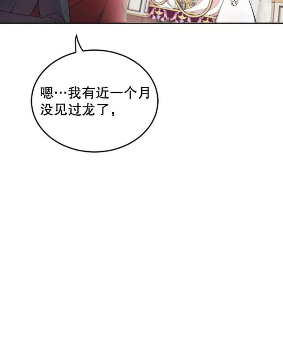 龙宝宝6.爸爸？