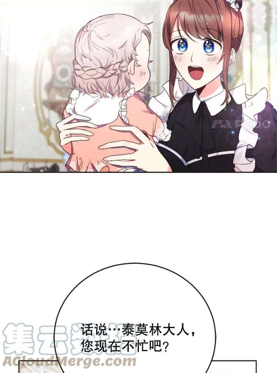 龙宝宝6.爸爸？