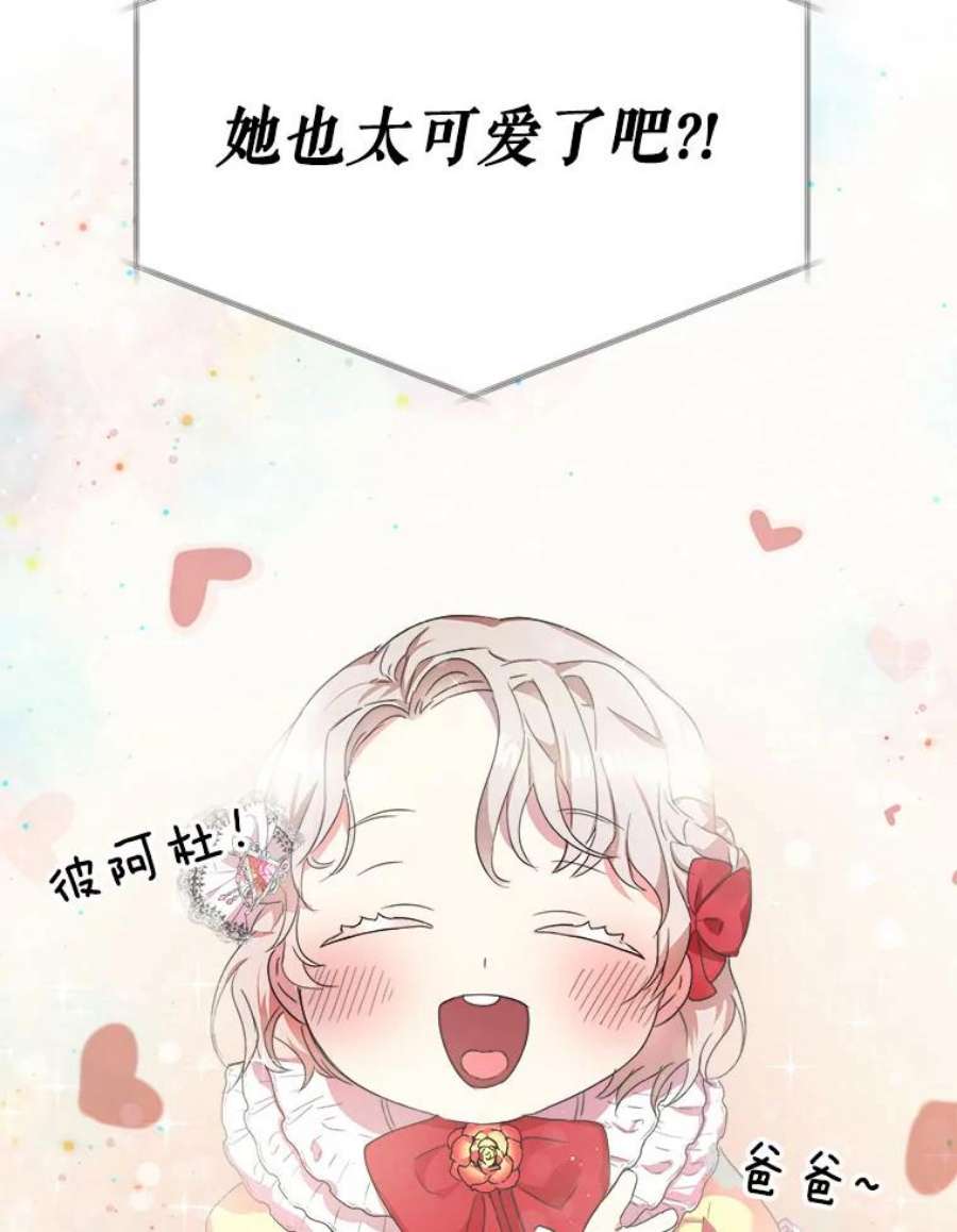 龙宝宝6.爸爸？