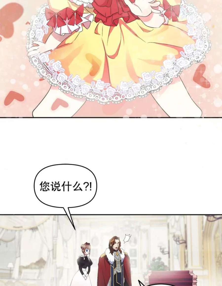 龙宝宝6.爸爸？