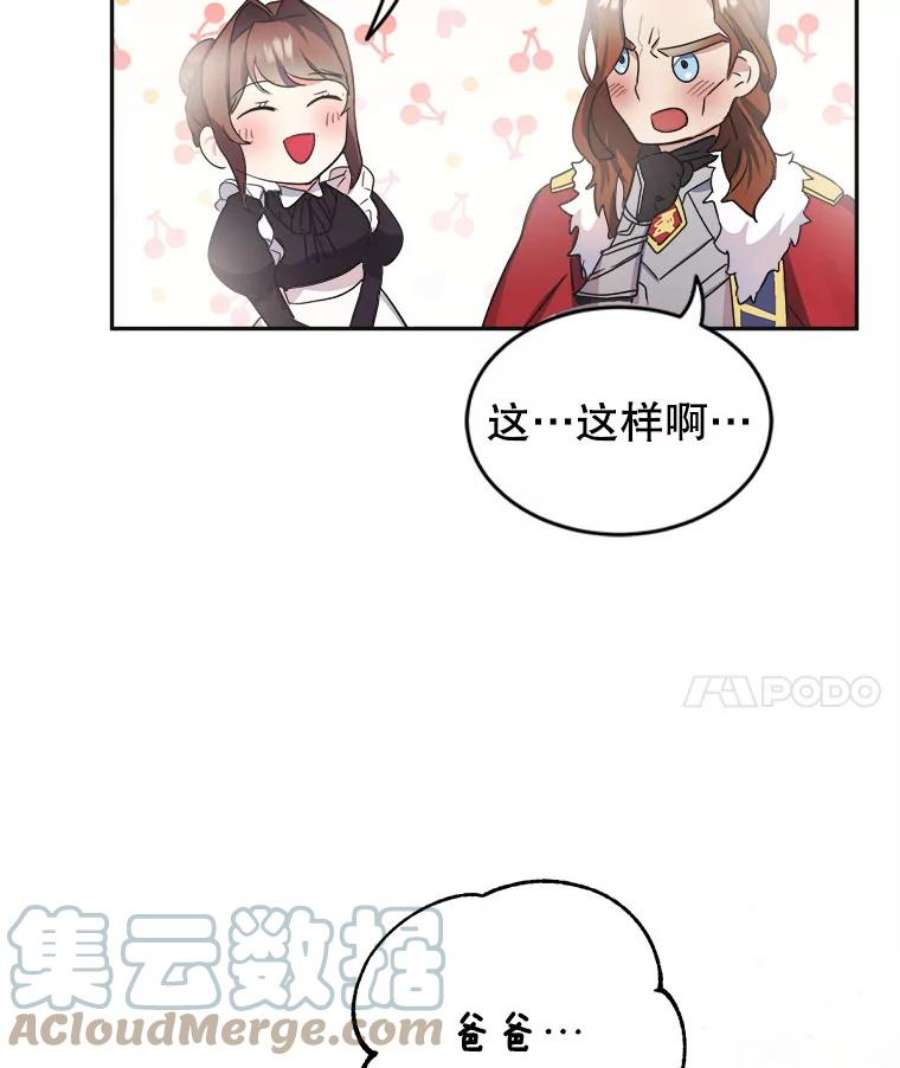 龙宝宝6.爸爸？