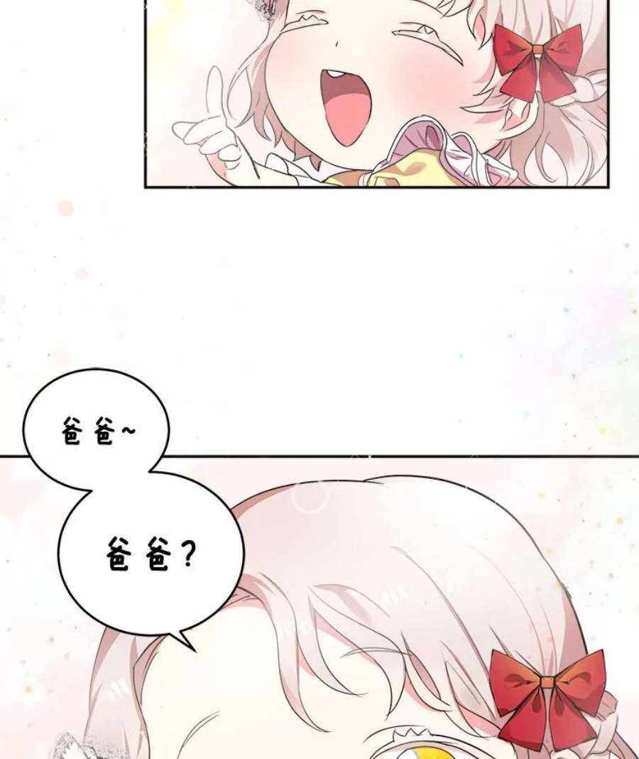 龙宝宝6.爸爸？