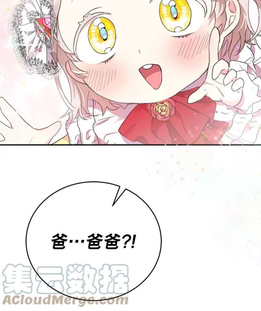 龙宝宝6.爸爸？