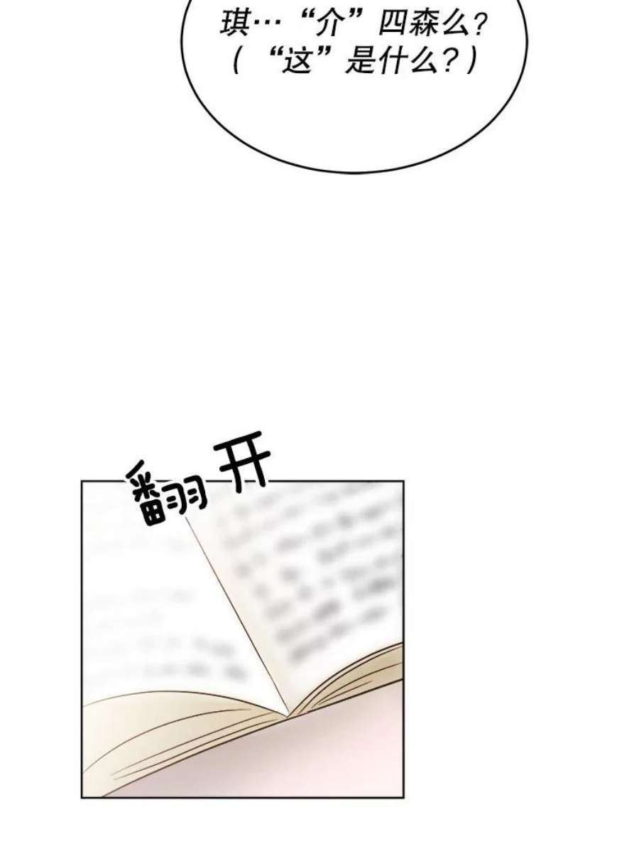 龙宝宝10.龙吃人