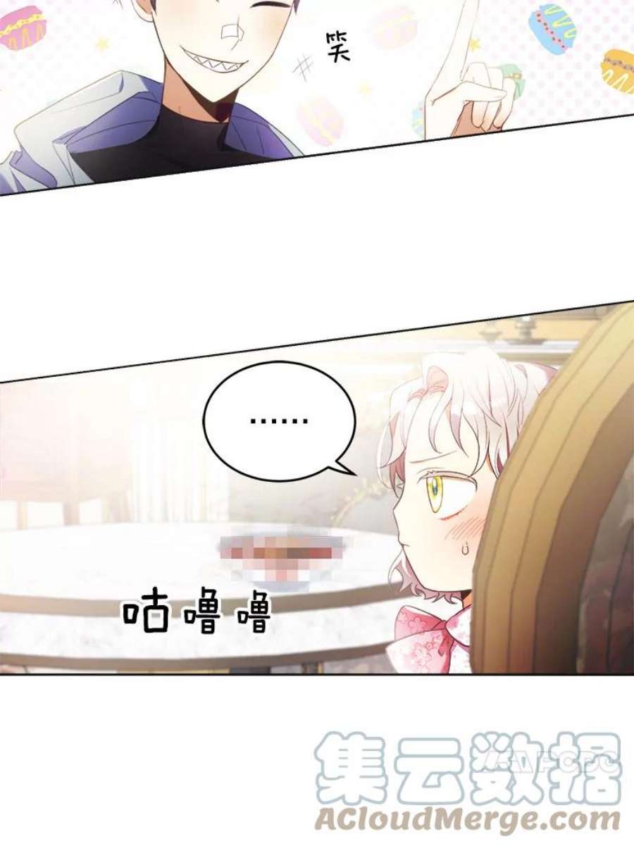 龙宝宝10.龙吃人