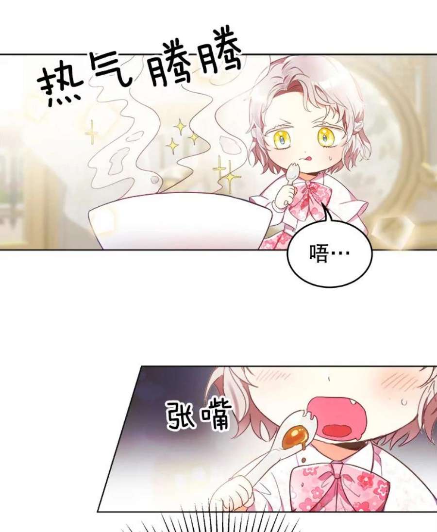 龙宝宝10.龙吃人