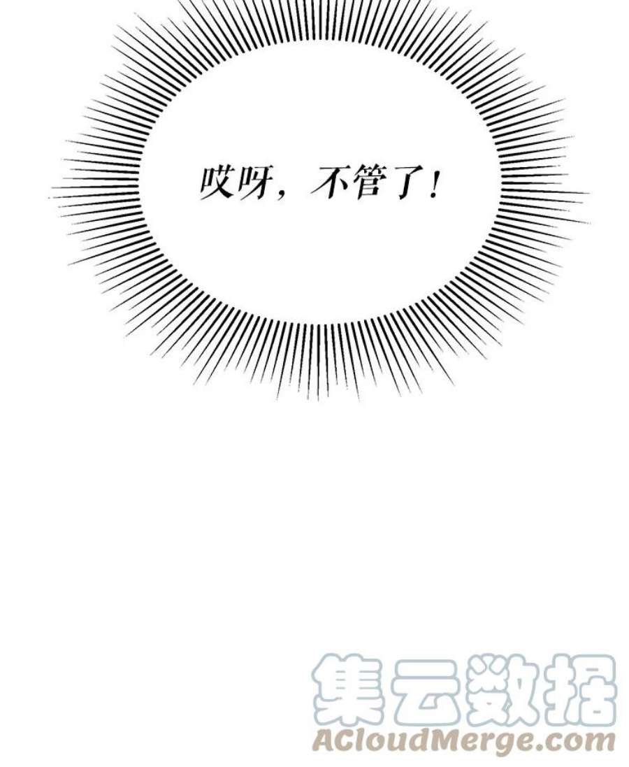 龙宝宝10.龙吃人