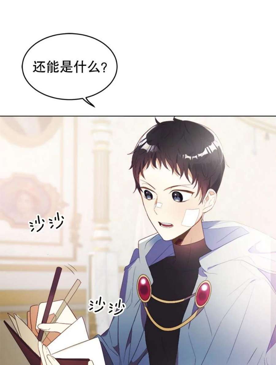 龙宝宝10.龙吃人